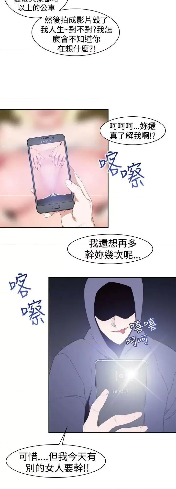 他的那里 他的那里(完结)-第22话 第16页