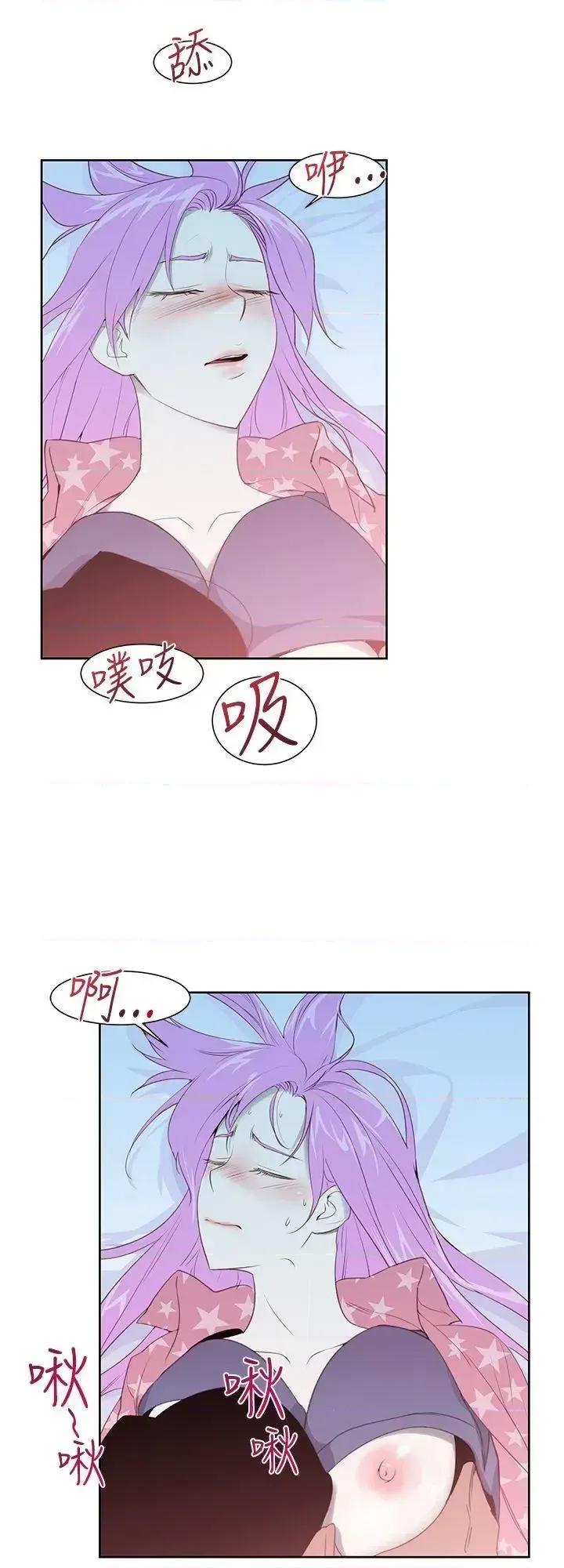 他的那里 他的那里(完结)-第24话 第2页