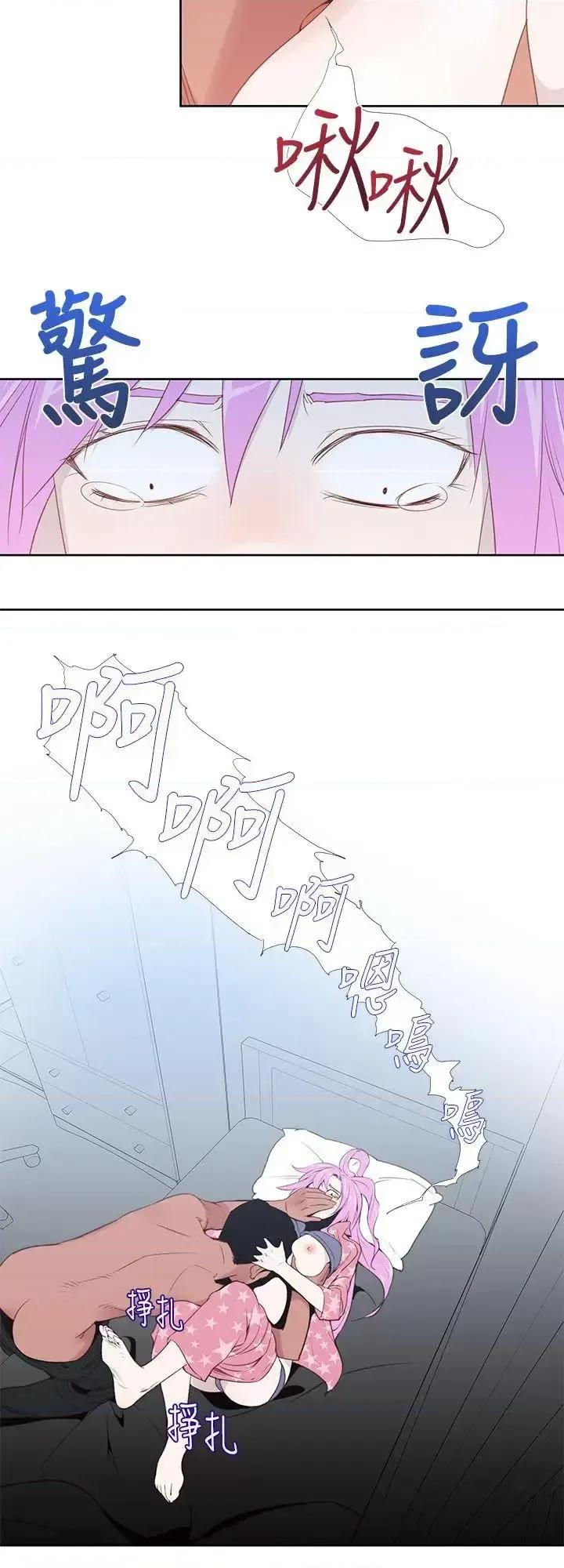他的那里 他的那里(完结)-第24话 第4页