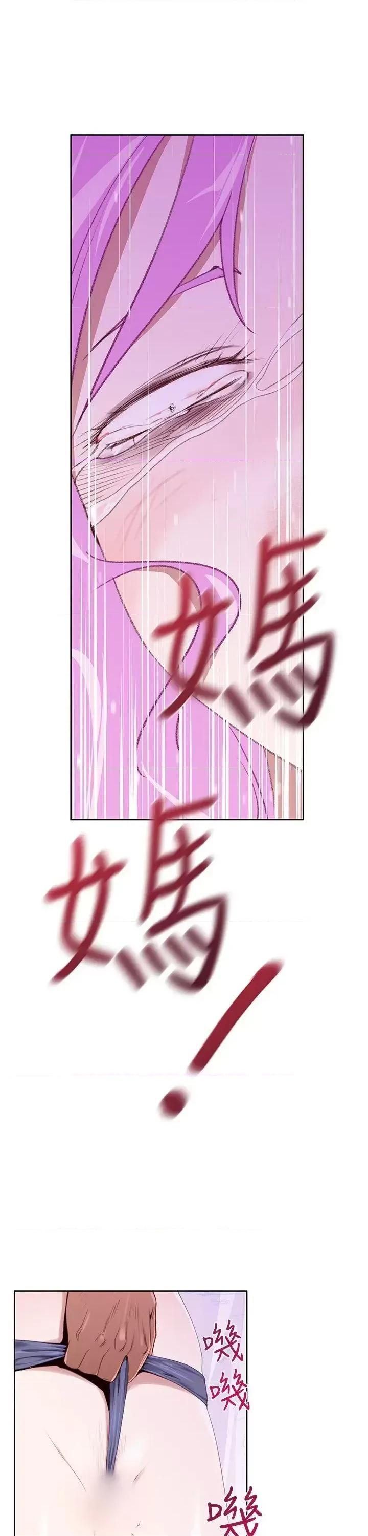 他的那里 他的那里(完结)-第24话 第9页