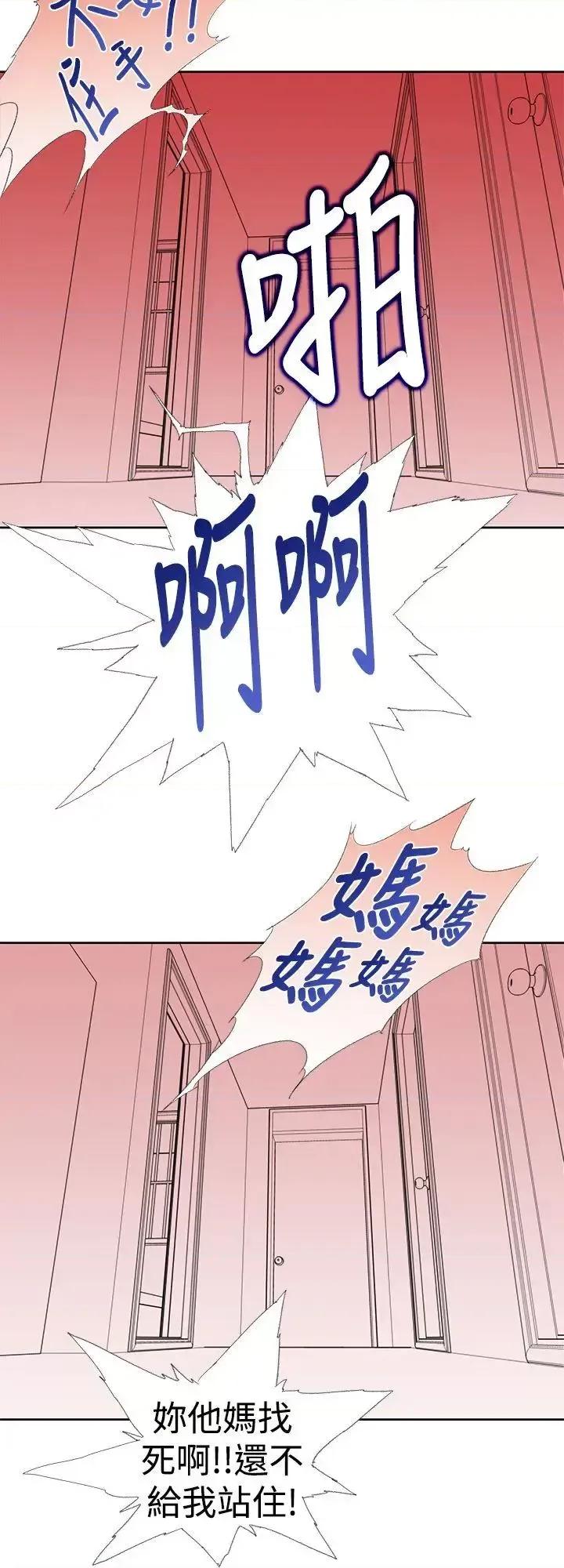 他的那里 他的那里(完结)-第24话 第12页