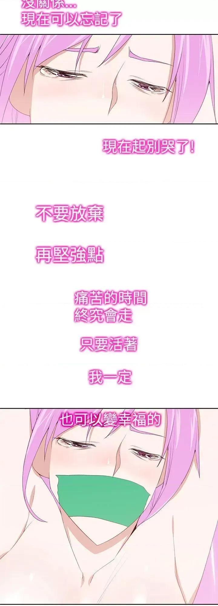 他的那里 他的那里(完结)-第24话 第18页