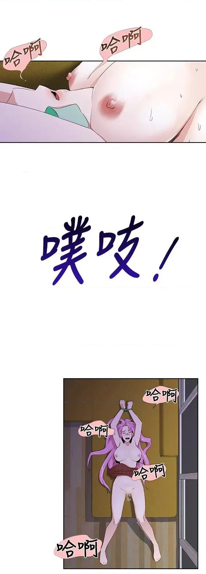 他的那里 他的那里(完结)-第25话 第10页