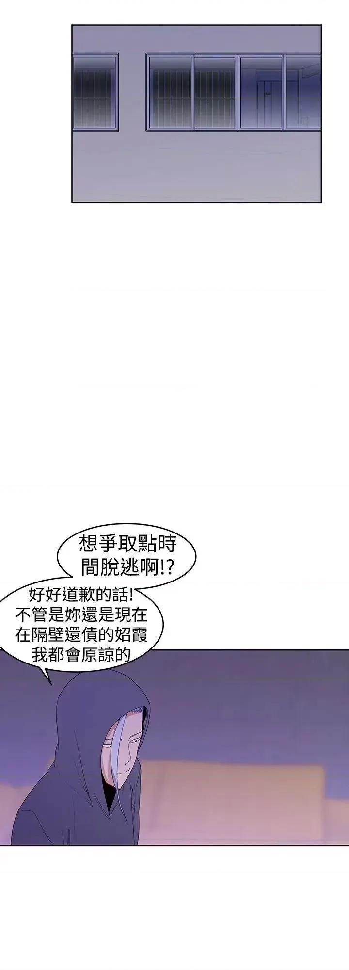 他的那里 他的那里(完结)-第25话 第14页