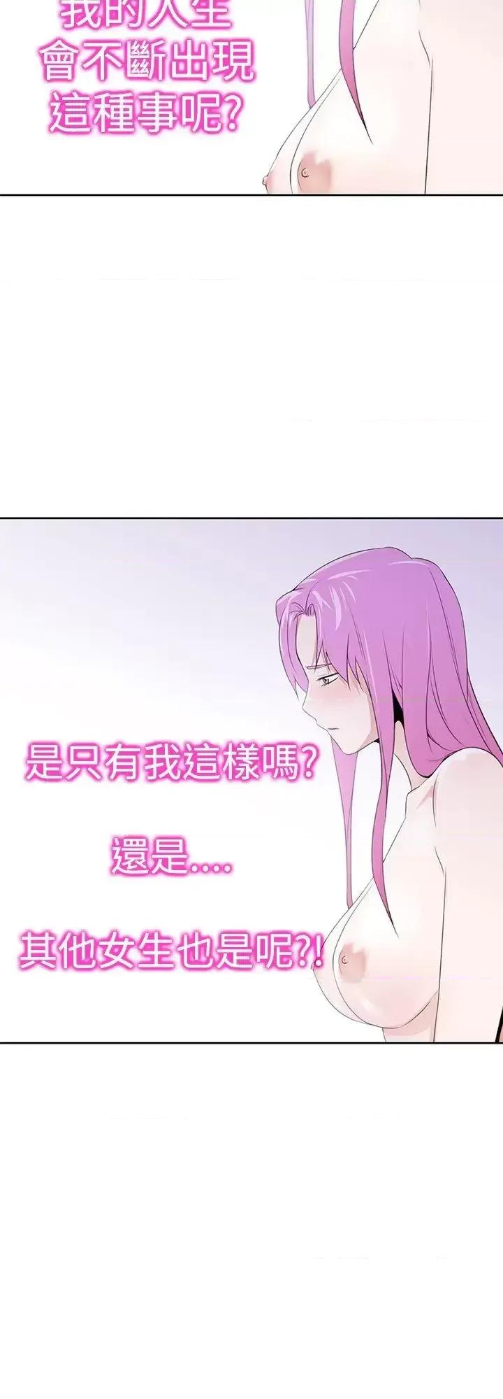 他的那里 他的那里(完结)-第25话 第16页
