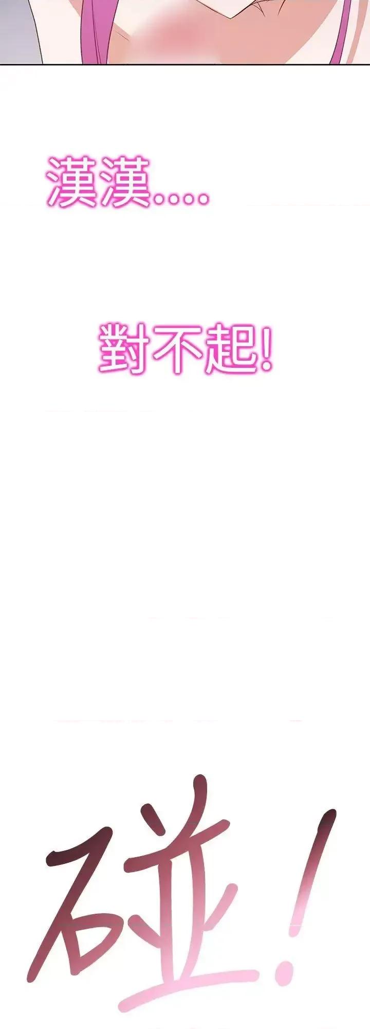 他的那里 他的那里(完结)-第25话 第18页