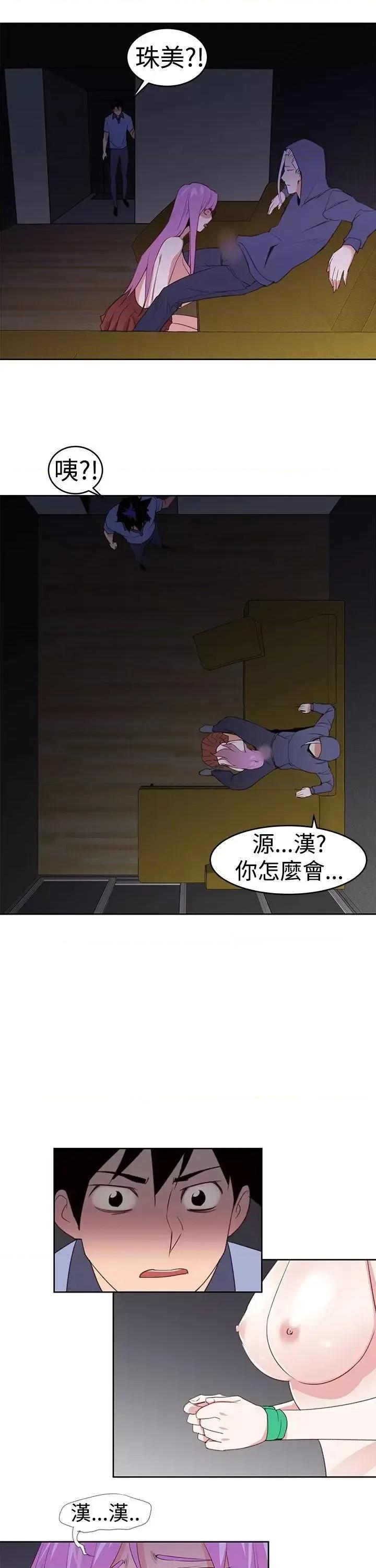 他的那里 他的那里(完结)-第25话 第19页