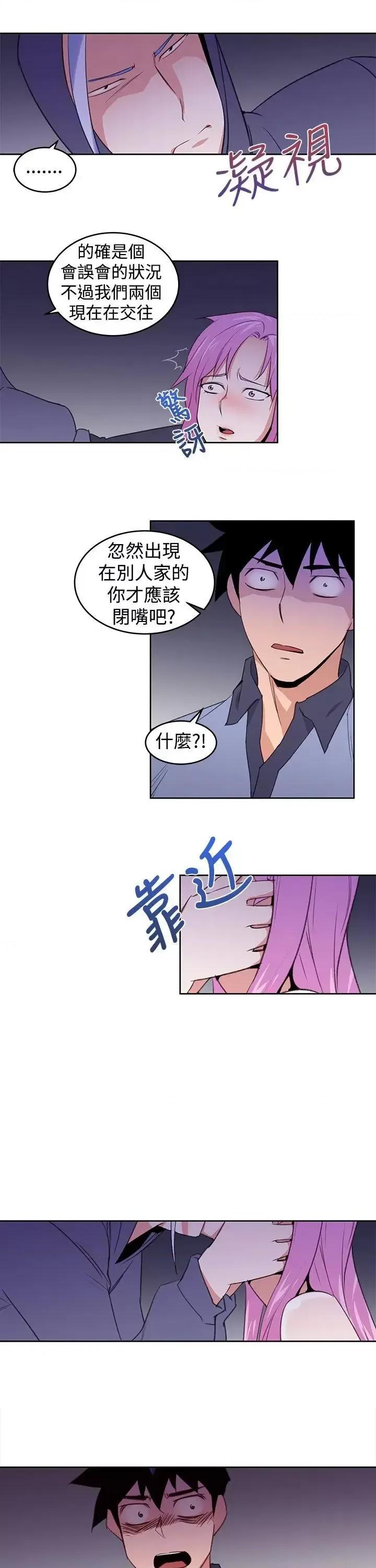 他的那里 他的那里(完结)-第25话 第21页