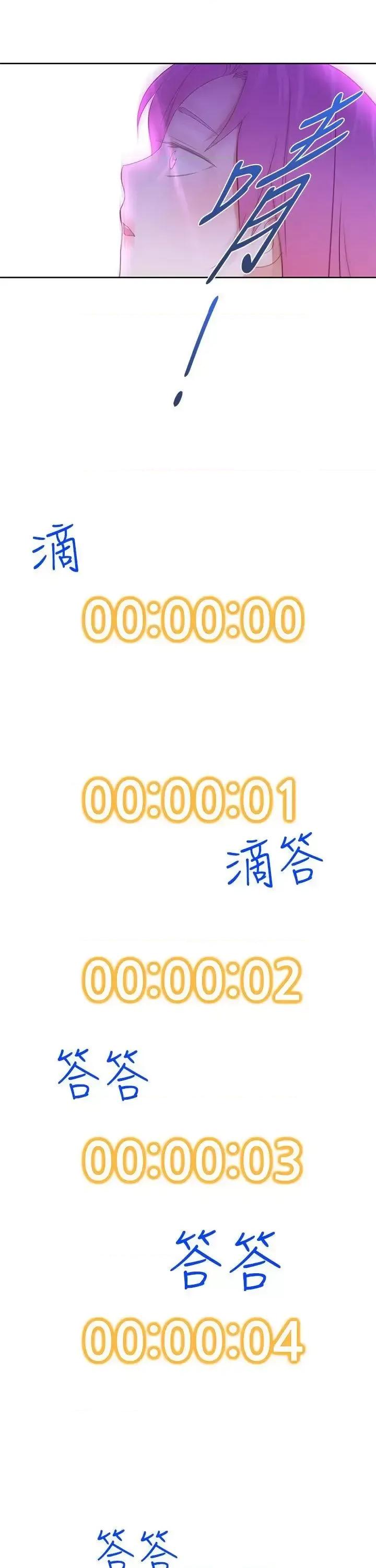 他的那里 他的那里(完结)-第25话 第23页