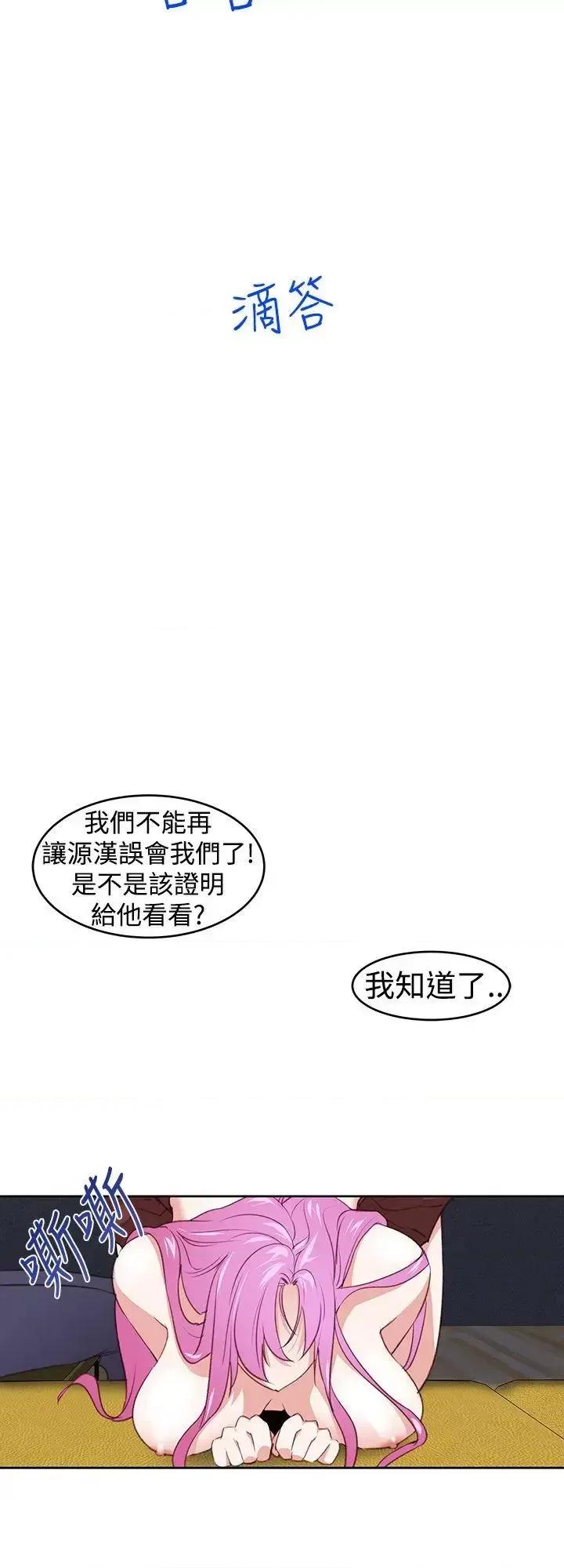 他的那里 他的那里(完结)-第25话 第24页