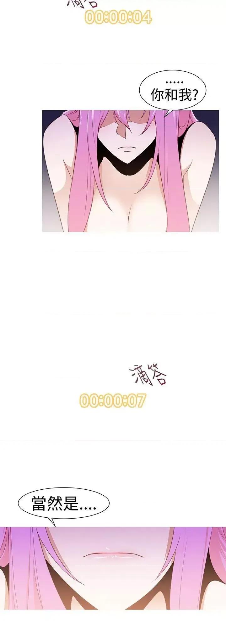 他的那里 他的那里(完结)-第26话 第2页