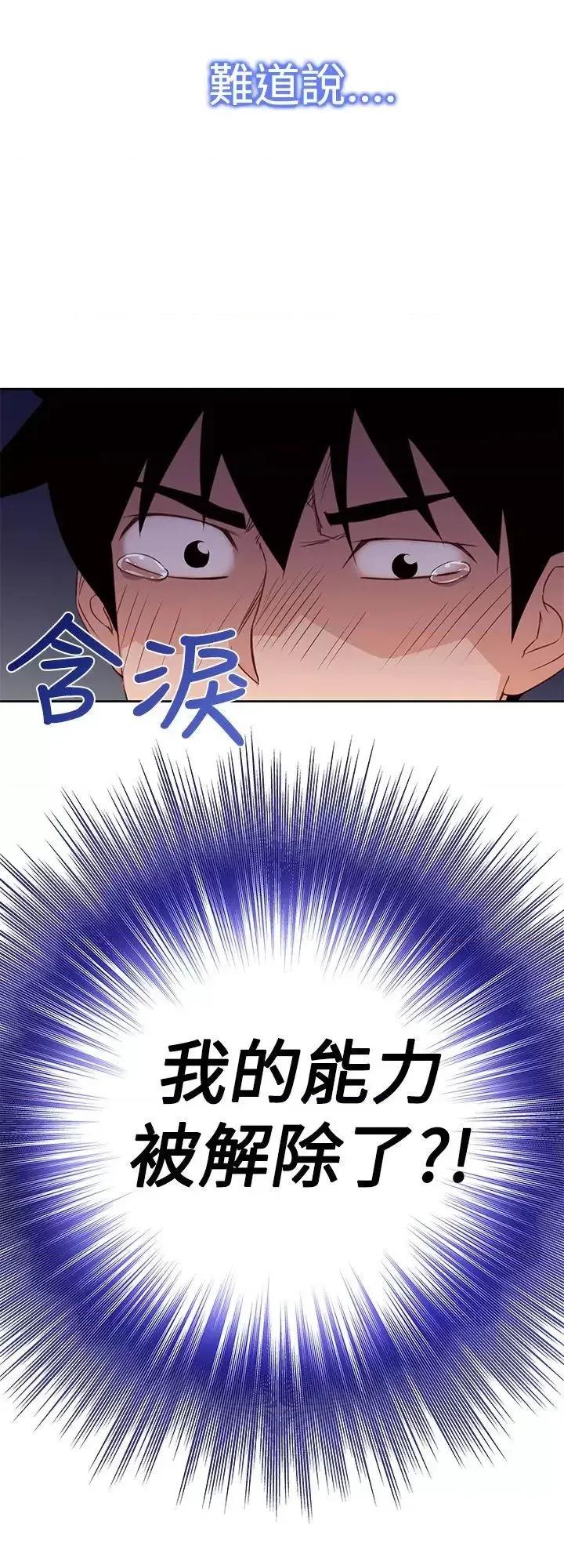 他的那里 他的那里(完结)-第26话 第6页