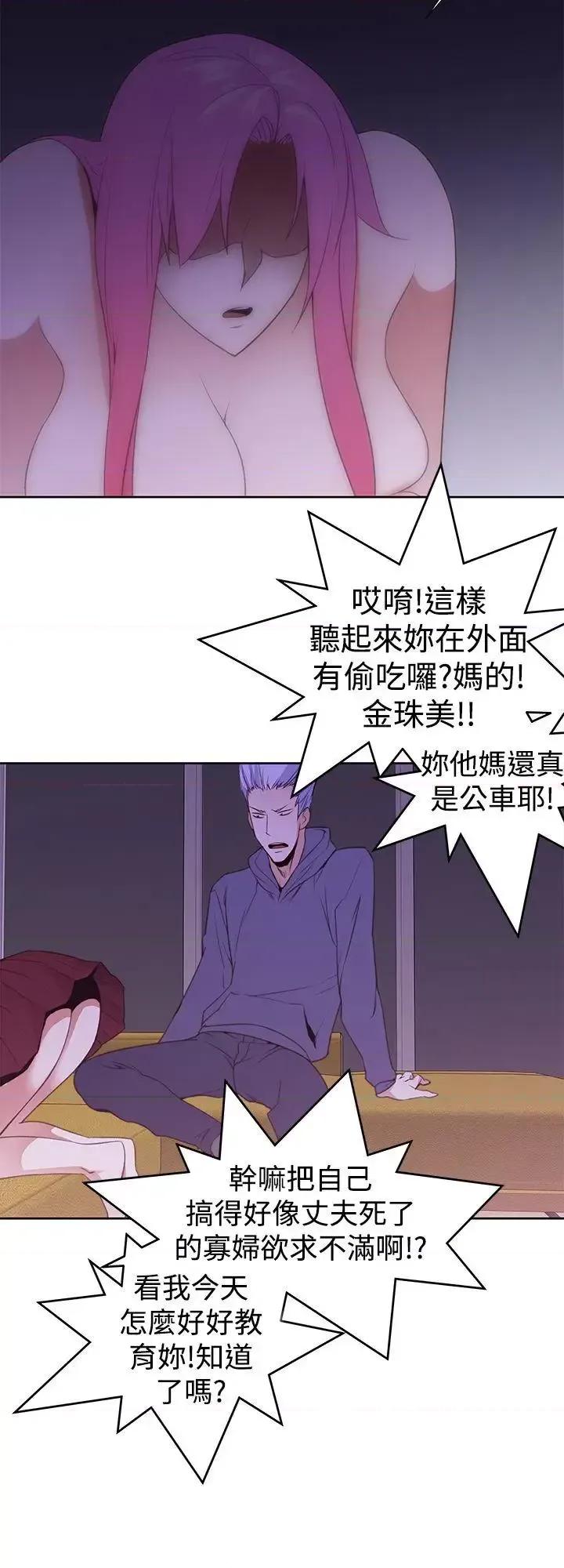 他的那里 他的那里(完结)-第26话 第10页