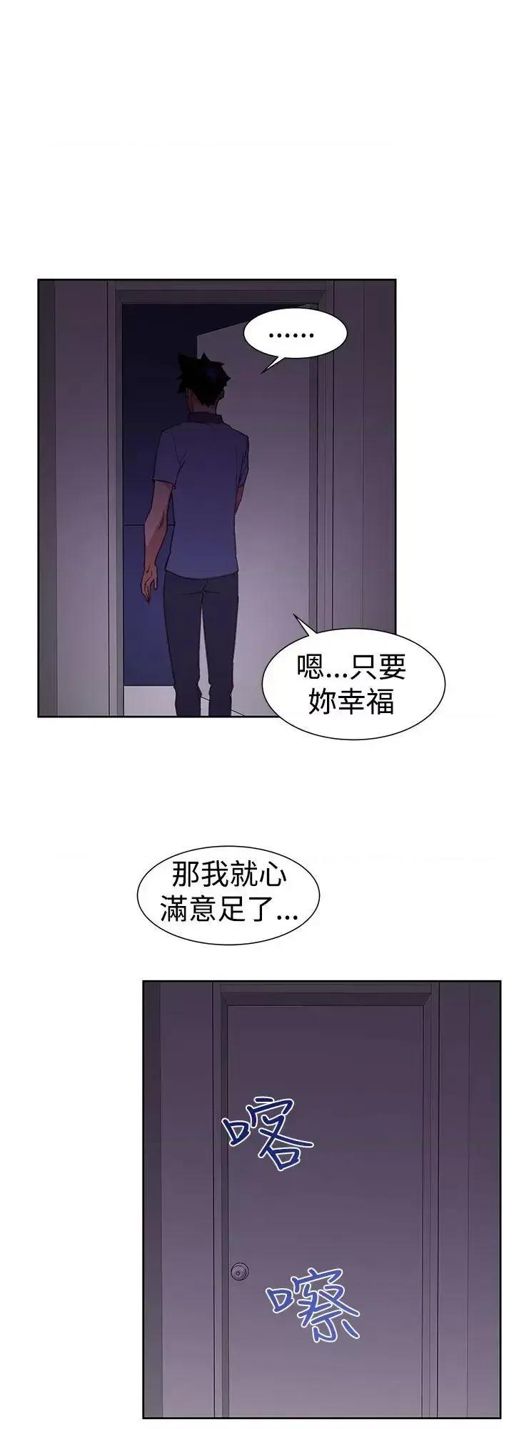 他的那里 他的那里(完结)-第26话 第14页