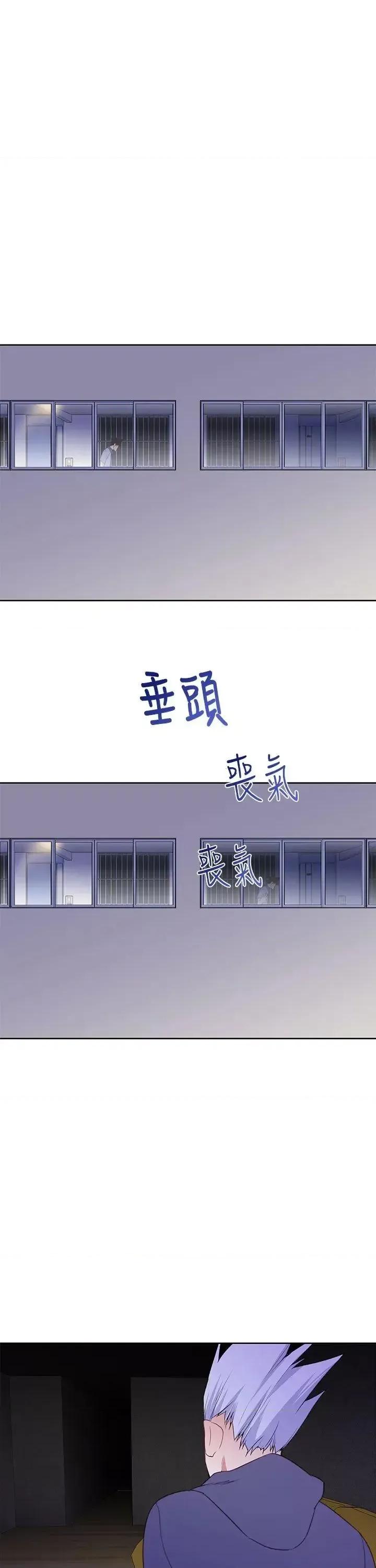 他的那里 他的那里(完结)-第26话 第15页