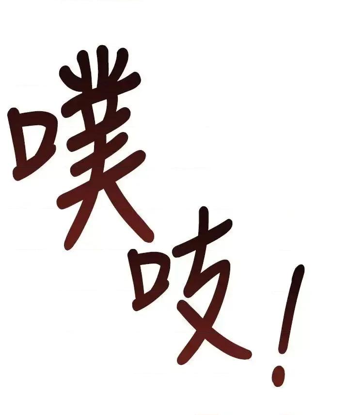 他的那里 他的那里(完结)-第26话 第24页
