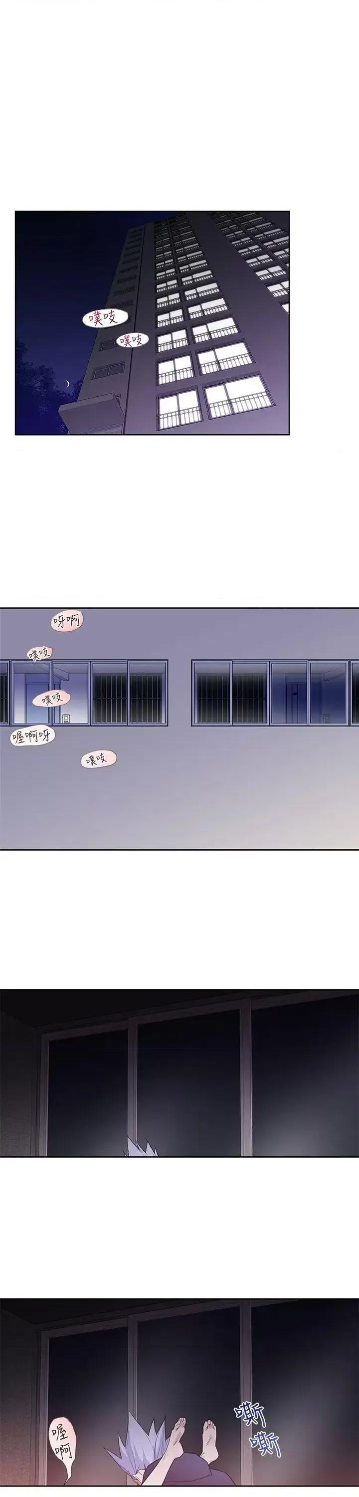 他的那里 他的那里(完结)-第27话 第1页