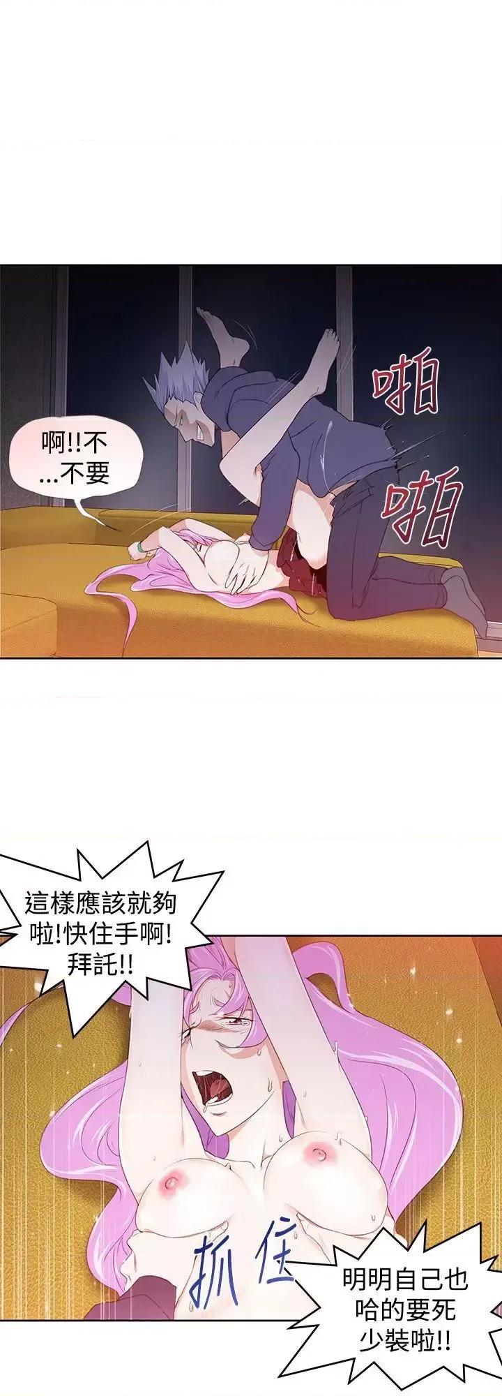 他的那里 他的那里(完结)-第27话 第2页
