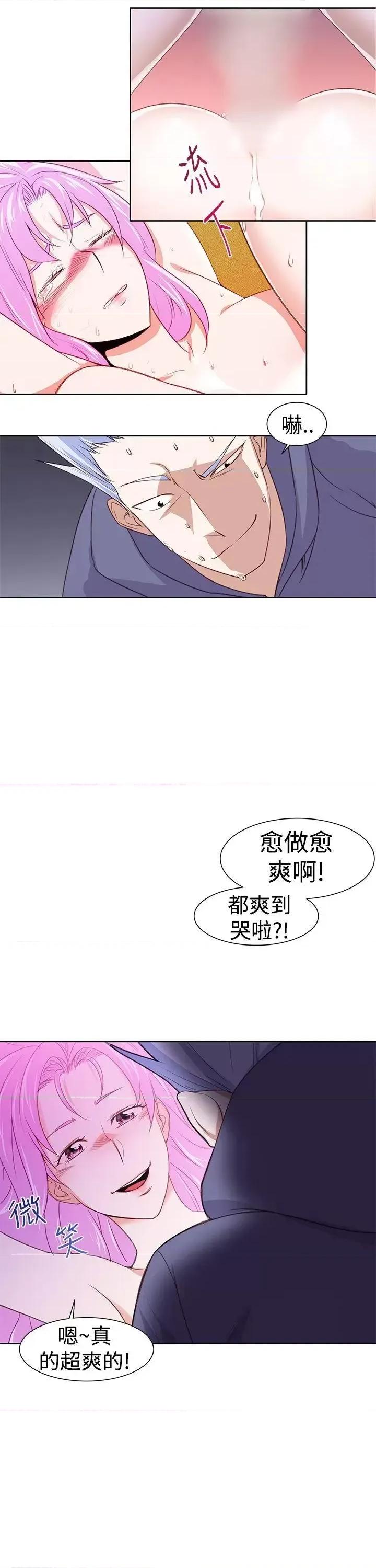 他的那里 他的那里(完结)-第27话 第7页