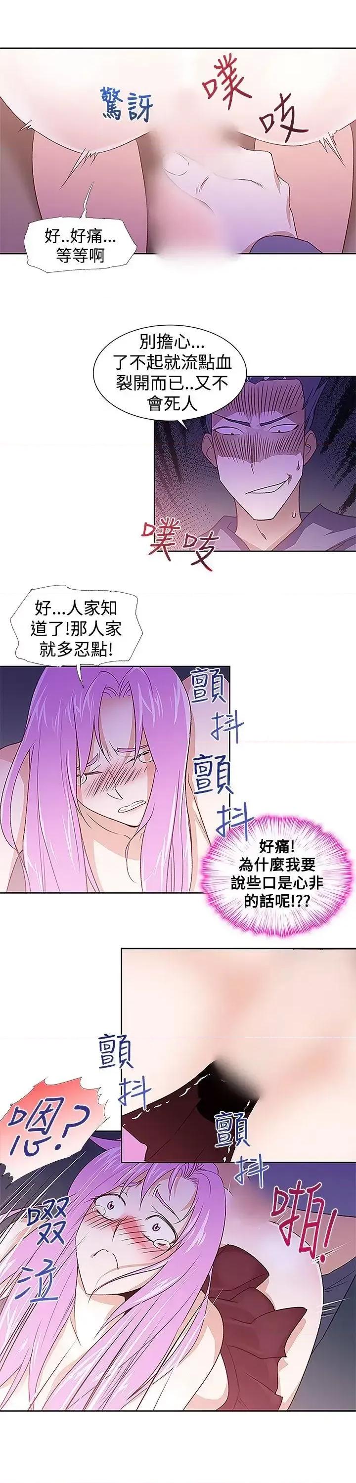 他的那里 他的那里(完结)-第28话 第3页