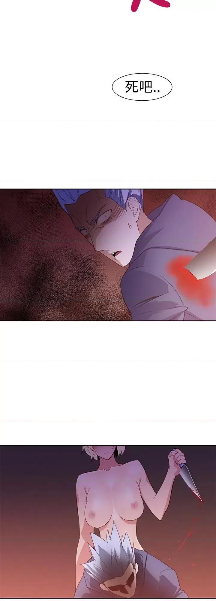 他的那里 他的那里(完结)-第28话 第6页