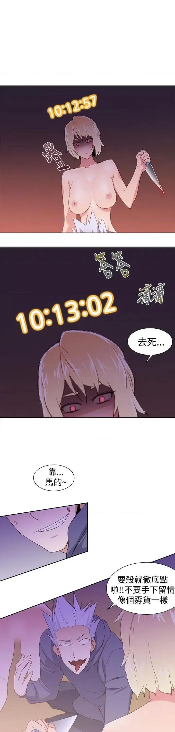 他的那里 他的那里(完结)-第28话 第7页