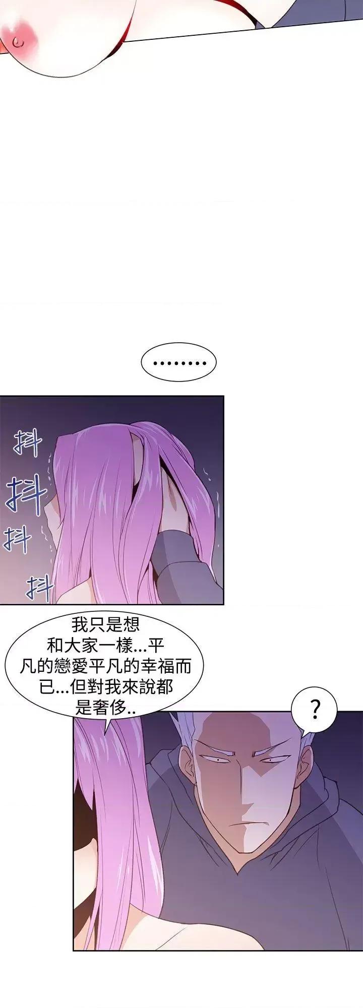 他的那里 他的那里(完结)-第28话 第14页