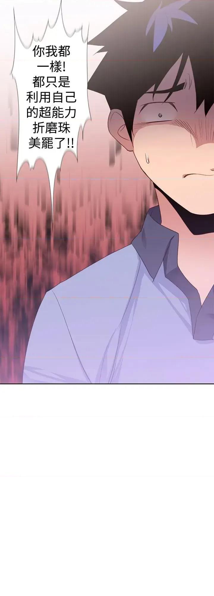 他的那里 他的那里(完结)-第28话 第18页