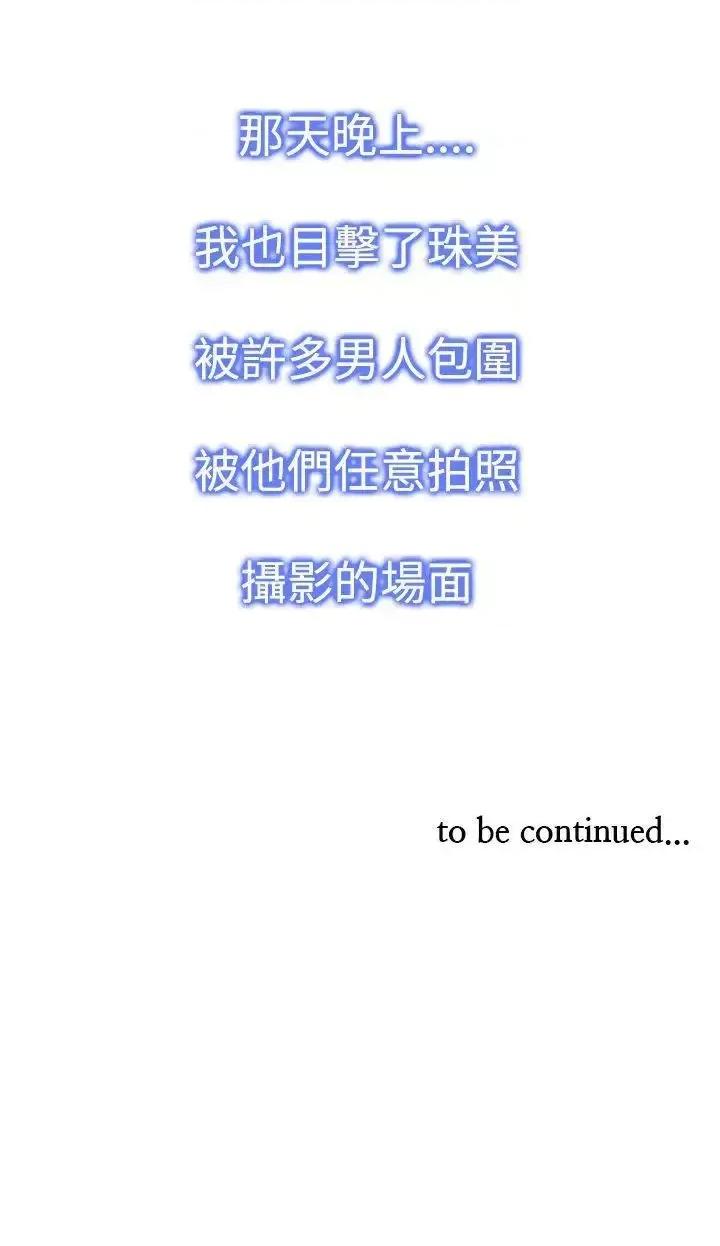他的那里 他的那里(完结)-第28话 第26页