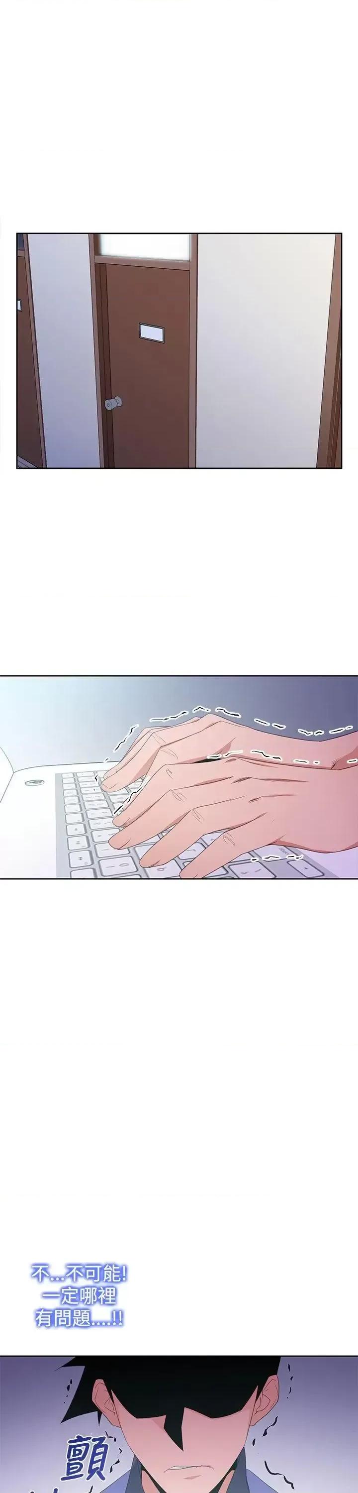 他的那里 他的那里(完结)-第30话 第1页