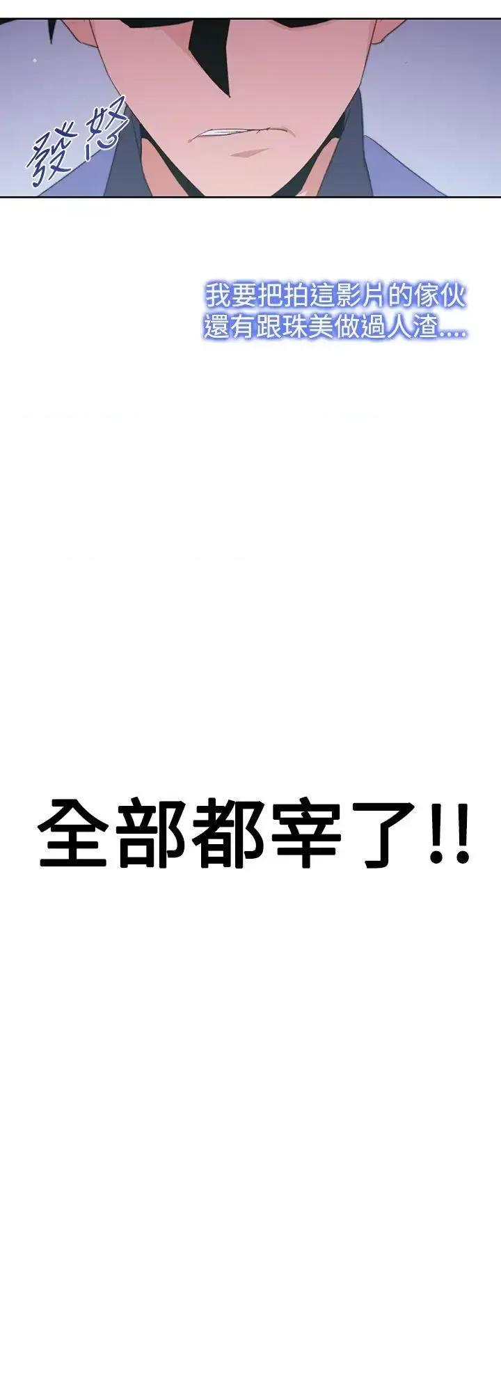 他的那里 他的那里(完结)-第30话 第4页