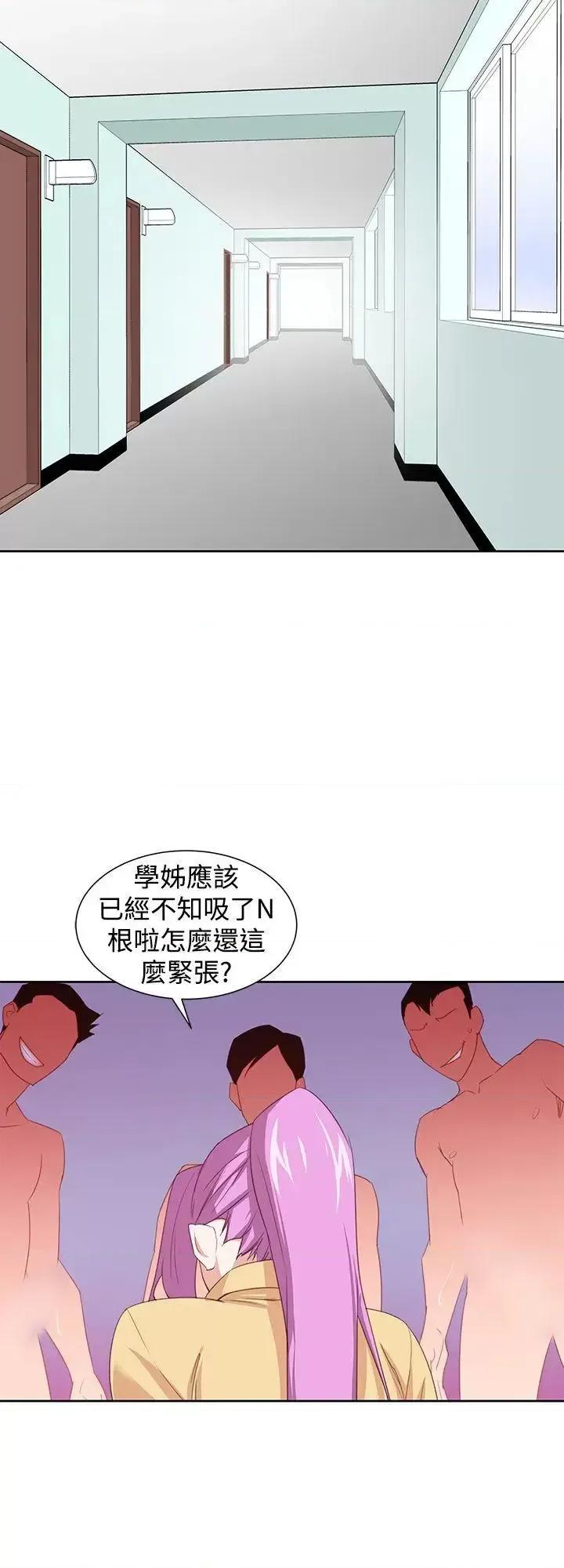 他的那里 他的那里(完结)-第30话 第10页