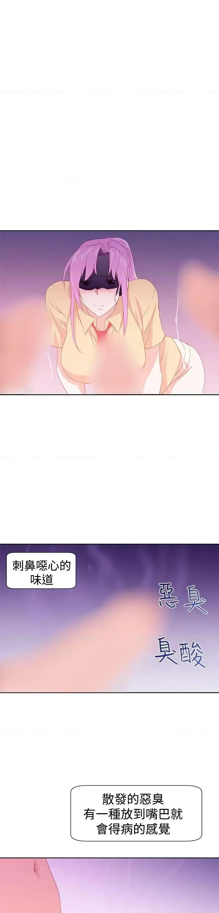 他的那里 他的那里(完结)-第30话 第11页