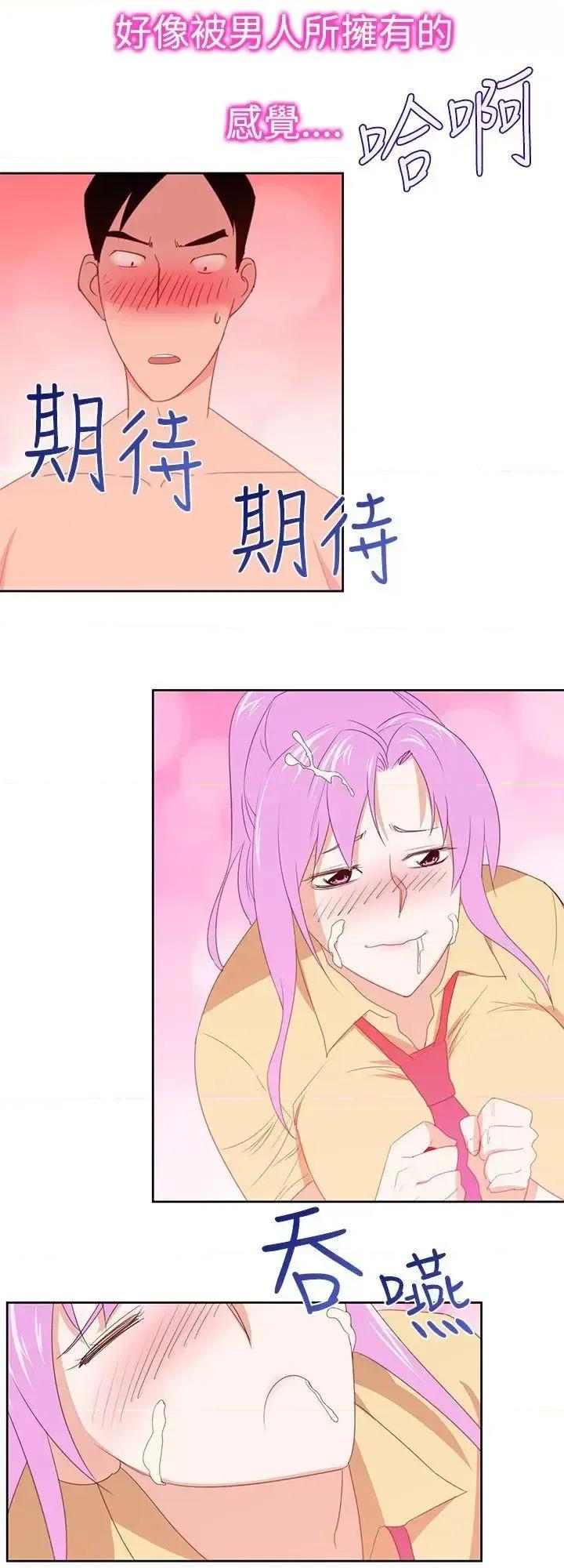 他的那里 他的那里(完结)-第30话 第24页