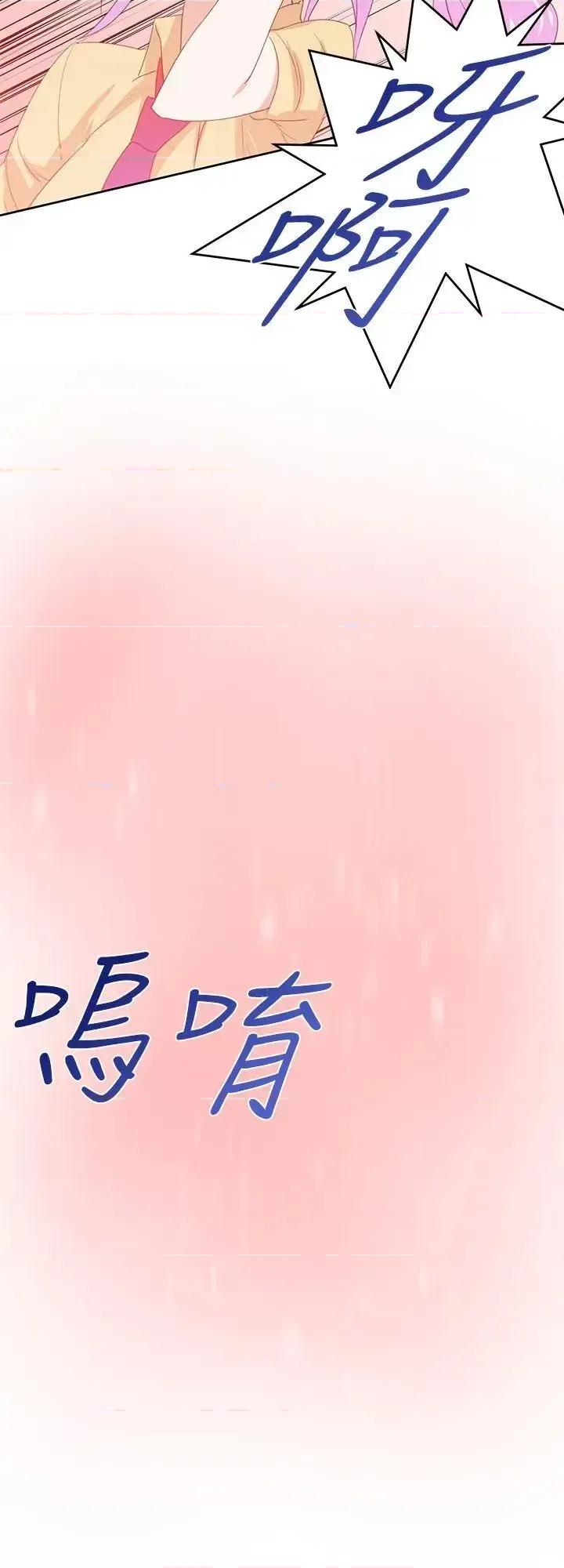 他的那里 他的那里(完结)-第30话 第26页