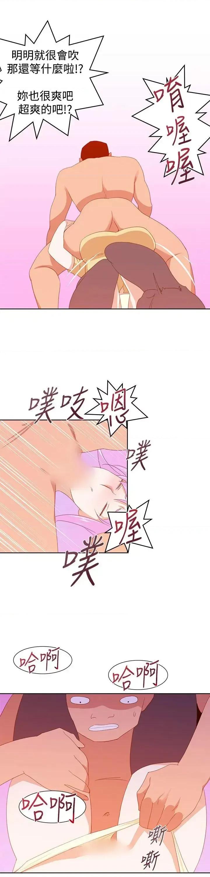 他的那里 他的那里(完结)-第30话 第27页