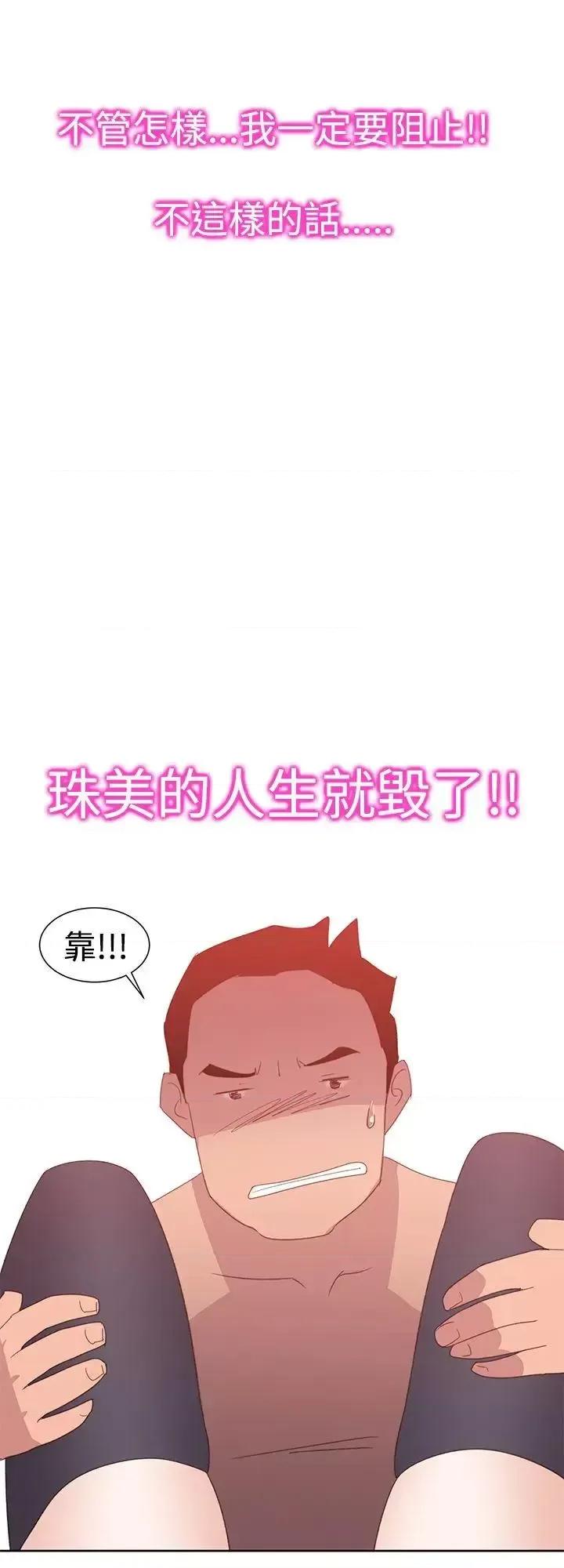 他的那里 他的那里(完结)-第30话 第32页