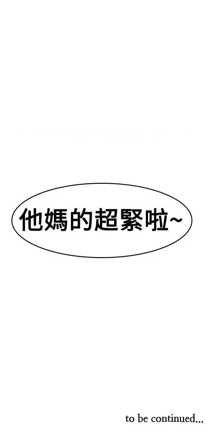 他的那里 他的那里(完结)-第30话 第33页