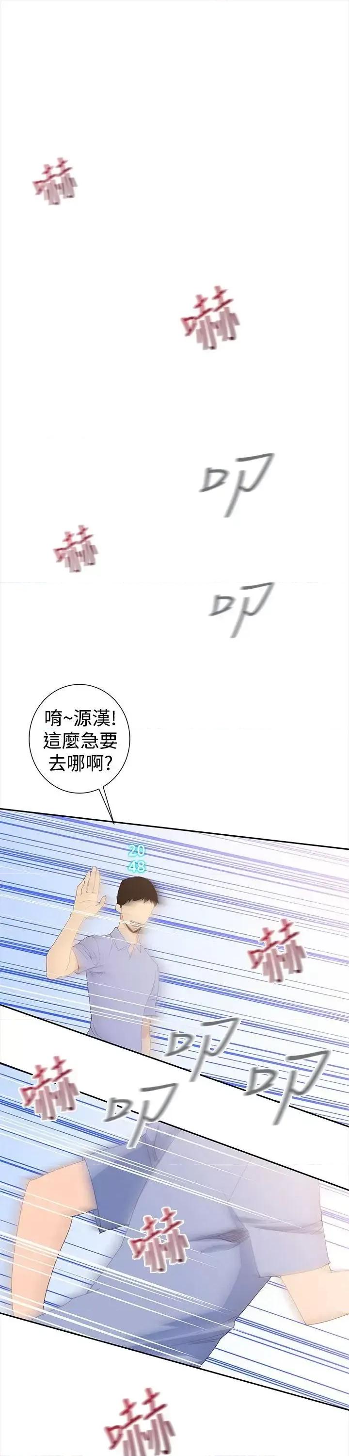 他的那里 他的那里(完结)-第31话 第1页