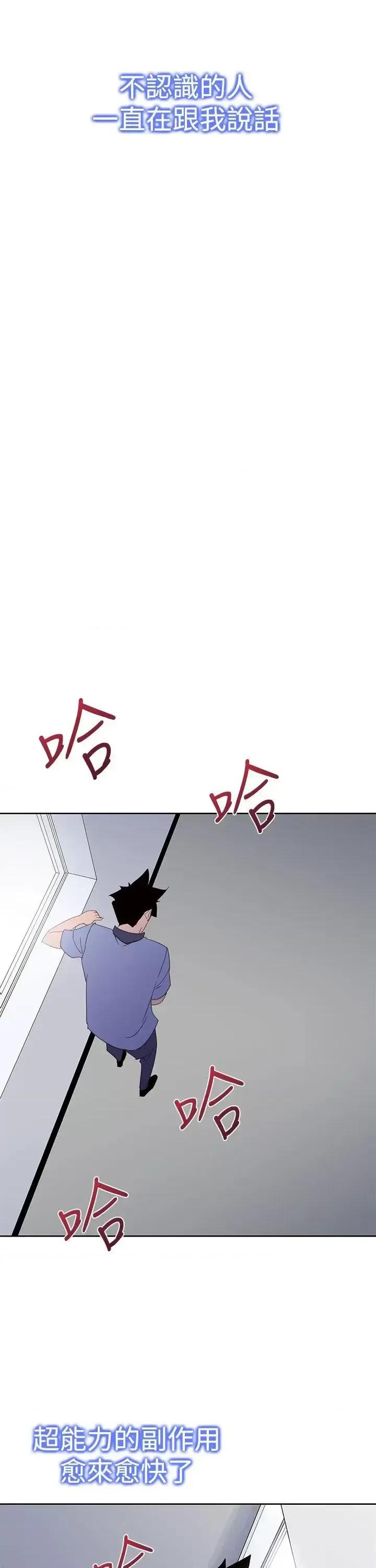 他的那里 他的那里(完结)-第31话 第5页