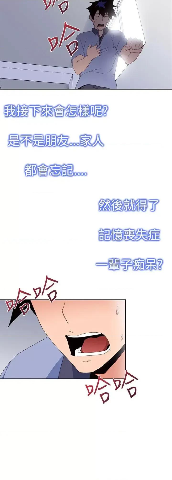 他的那里 他的那里(完结)-第31话 第6页