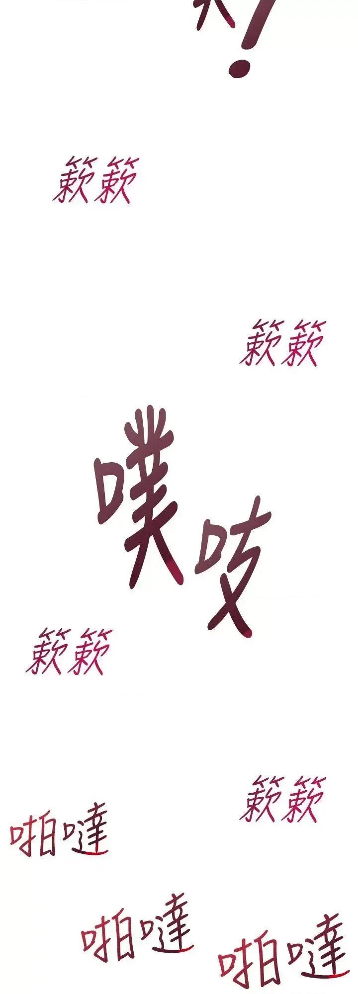 他的那里 他的那里(完结)-第31话 第14页