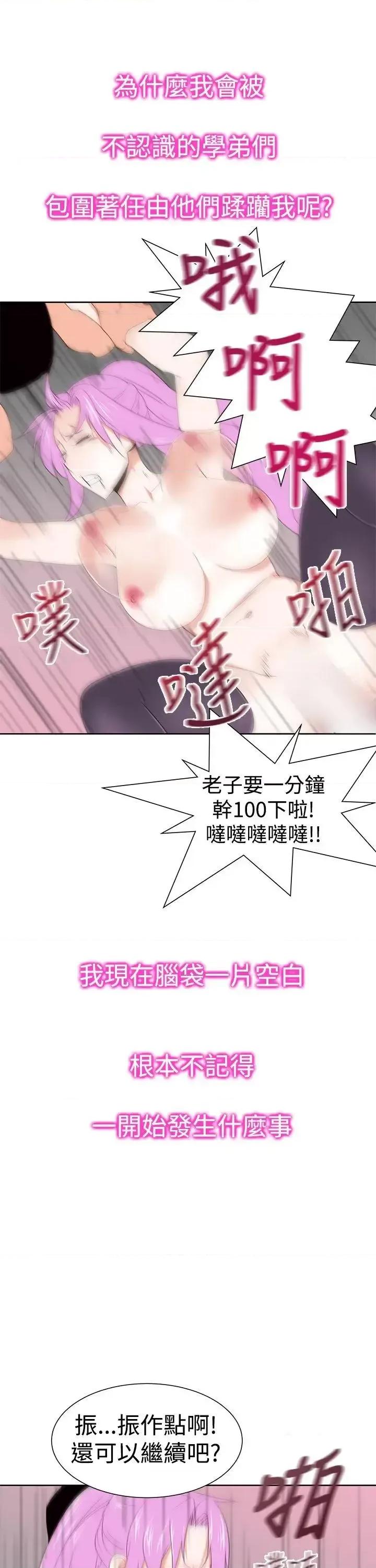 他的那里 他的那里(完结)-第31话 第17页