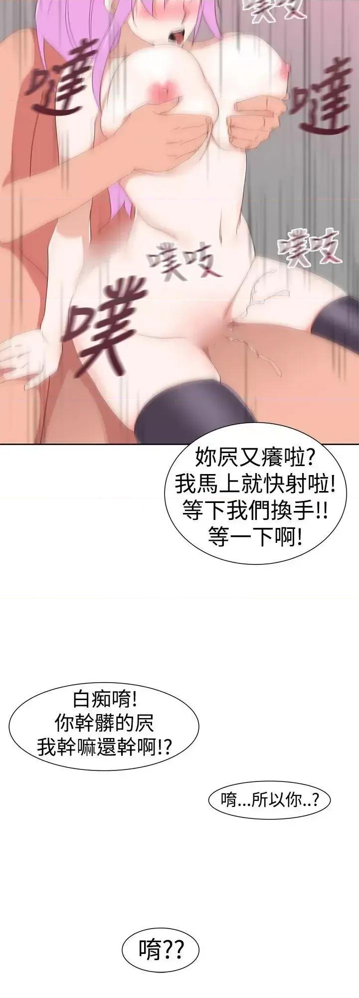 他的那里 他的那里(完结)-第31话 第18页