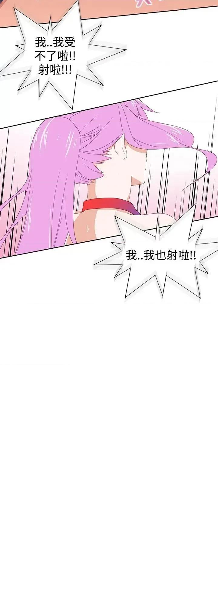 他的那里 他的那里(完结)-第31话 第22页