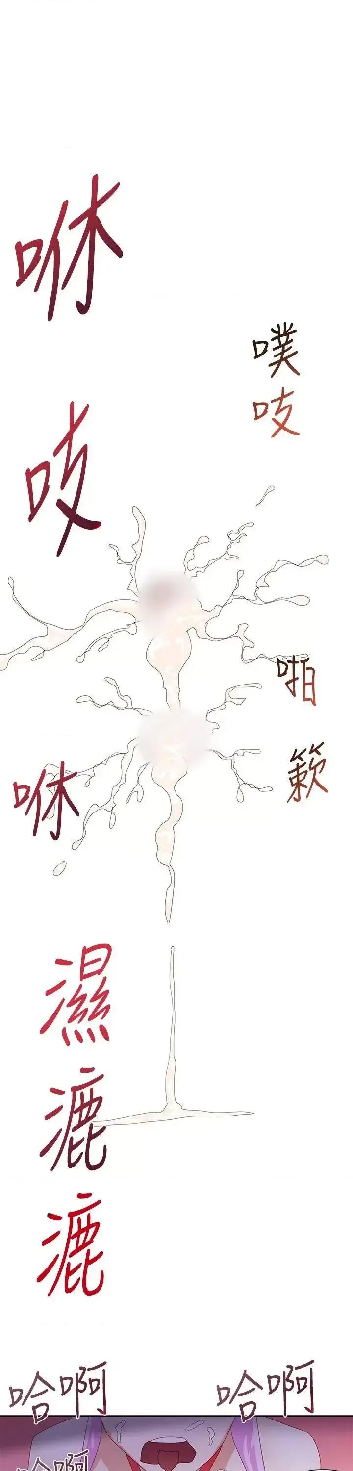 他的那里 他的那里(完结)-第31话 第23页