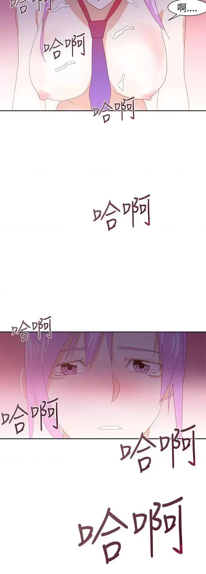 他的那里 他的那里(完结)-第31话 第24页