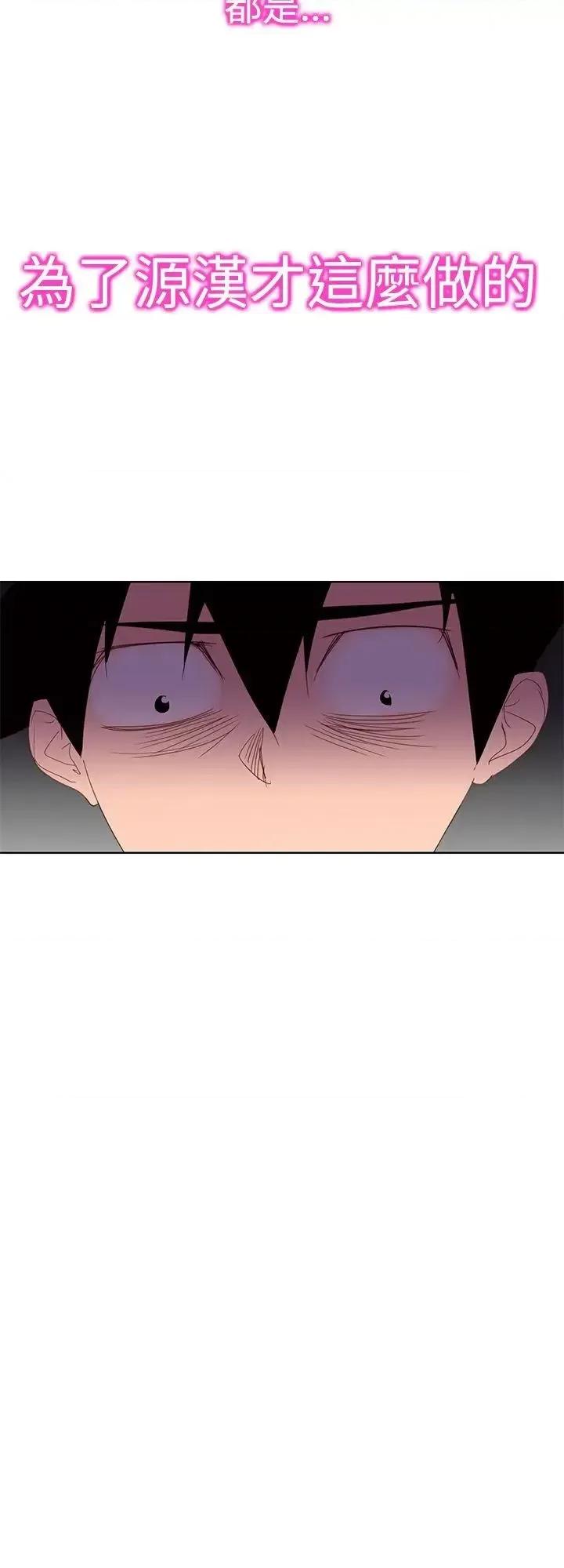 他的那里 他的那里(完结)-第31话 第26页