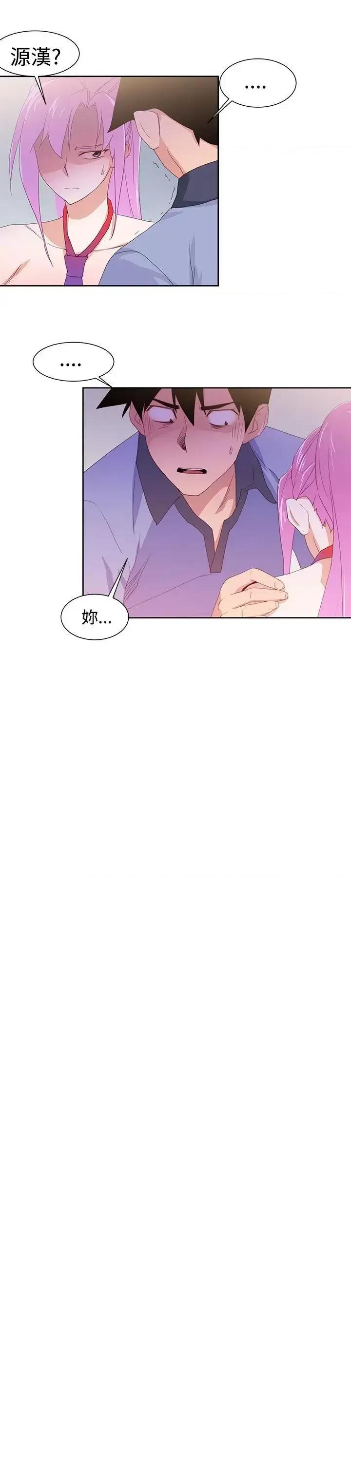 他的那里 他的那里(完结)-第32话 第13页