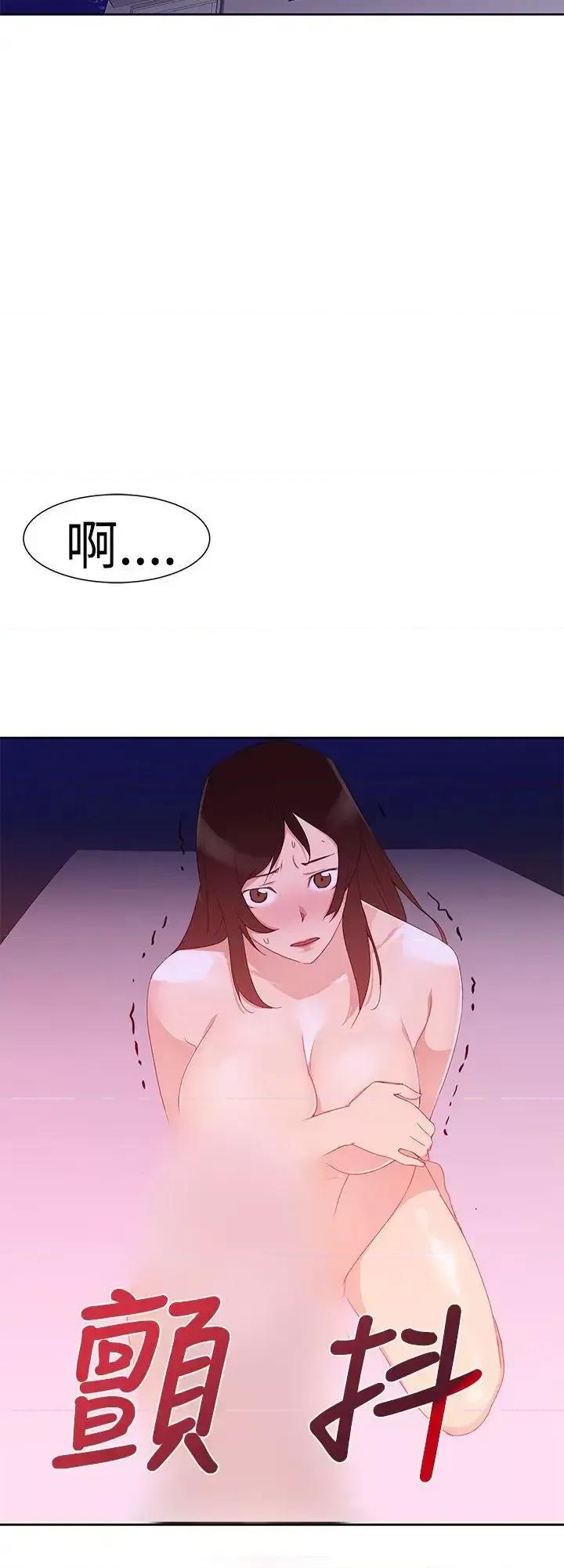 他的那里 他的那里(完结)-第32话 第16页